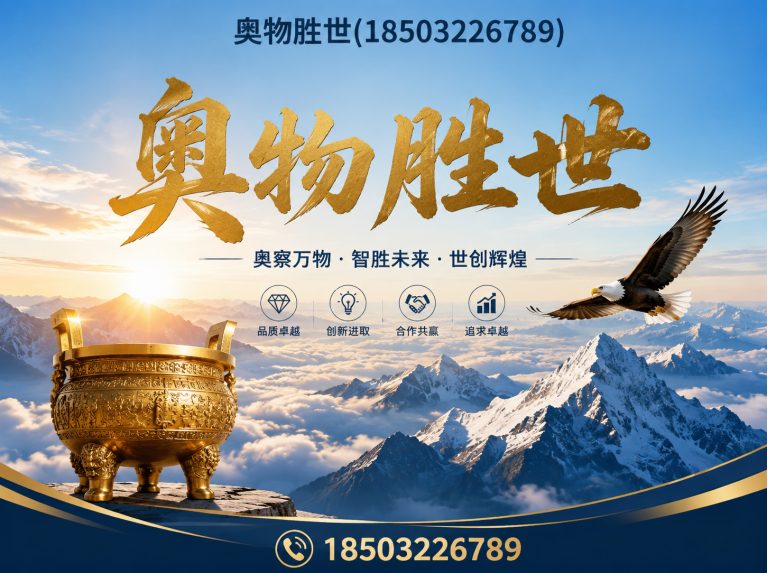 长春奥物胜世展示图