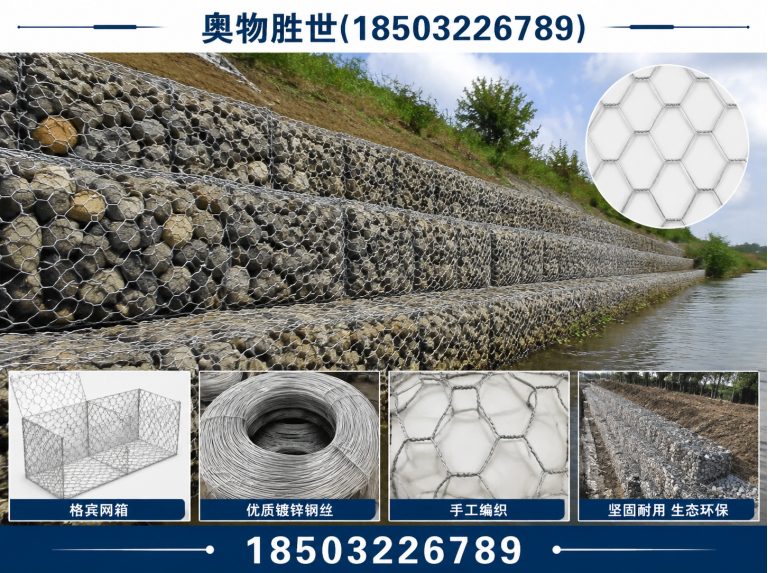 长春镀锌石笼网展示图